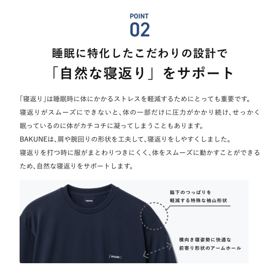 TENTIAL 【公式】 BAKUNE 3D Dry Men's [ バクネ ドライ メンズ