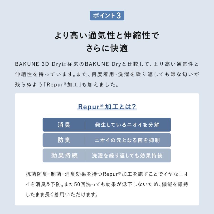 リカバリーウエア BAKUNE 3D Dry Women's 上下セット(長袖・ロングパンツ) 疲労回復 パジャマ レディース ドライ バクネ TENTIAL テンシャル 母の日の画像