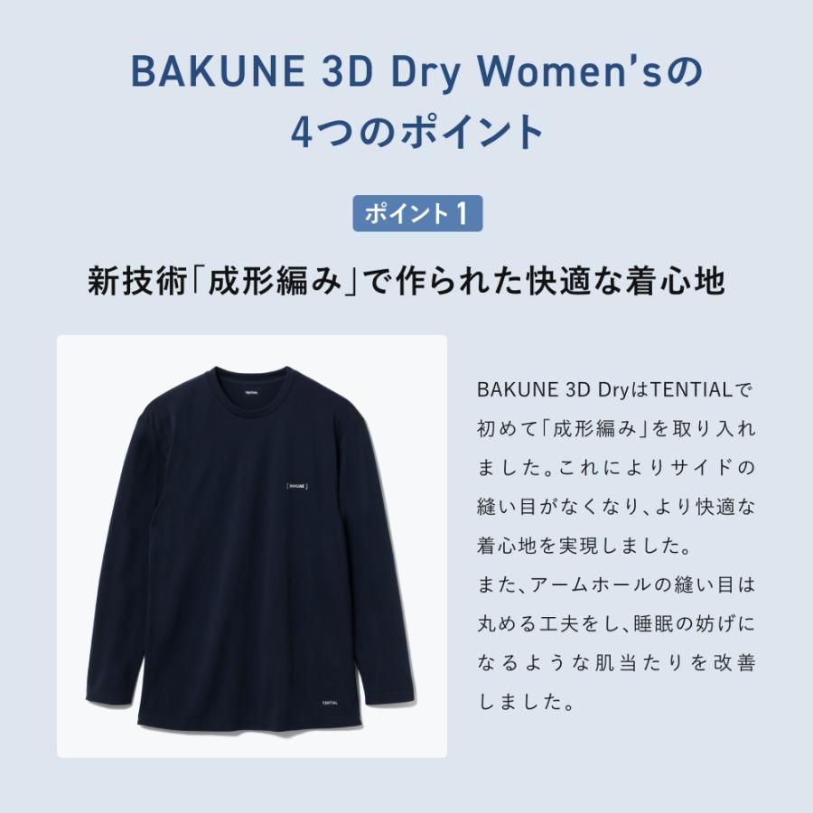 TENTIAL BAKUNE Dry Ladies上下セット Mサイズ TENTIAL 【公式】 BAKUNE Dry Women's [ バクネ ドライ