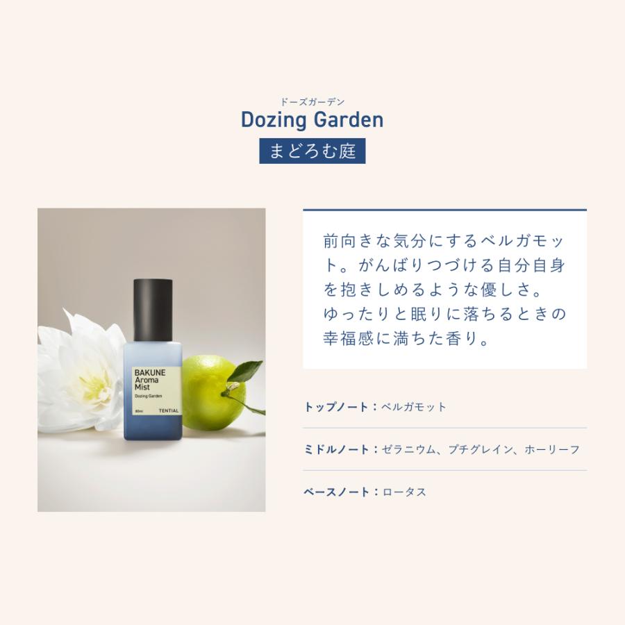 TENTIAL（テンシャル） 【公式】 BAKUNE Aroma Mist [ バクネ アロマ