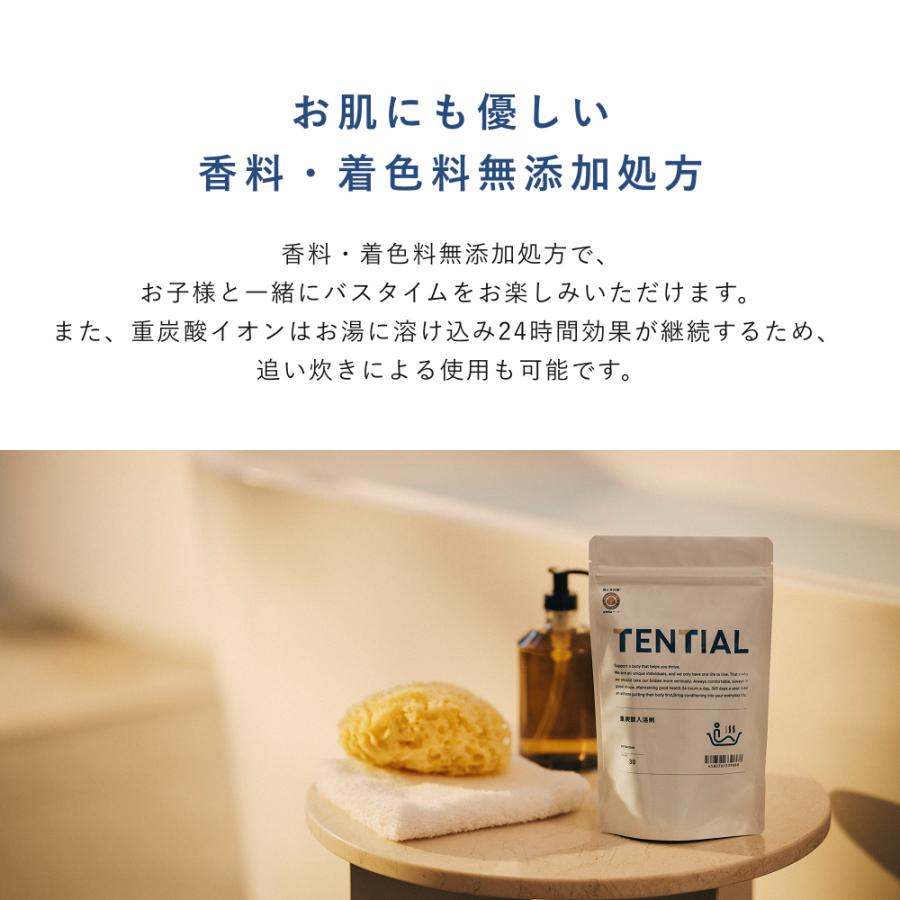 TENTIAL（テンシャル） 入浴剤 BAKUNE 重炭酸入浴剤 BATH 90錠 TENTIAL