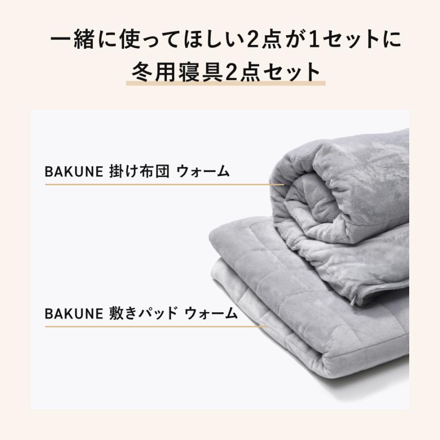 TENTIAL（テンシャル） 【公式】BAKUNE 掛け布団 ウォーム 冬用掛け布団 寝具 暖かい 洗える 掛け布団 寝具 調温 調湿 セミダブル :  TENTIAL Yahoo!店 - 通販 - Yahoo!ショッピング 掛け布団 ウォーム バクネ 冬用掛け布団 暖かい 寝具 調温 調湿 洗える グレー シングル