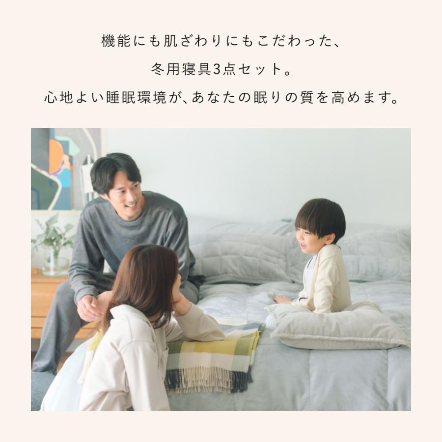 TENTIAL（テンシャル） 【公式】BAKUNE 冬用寝具3点セット (掛け布団
