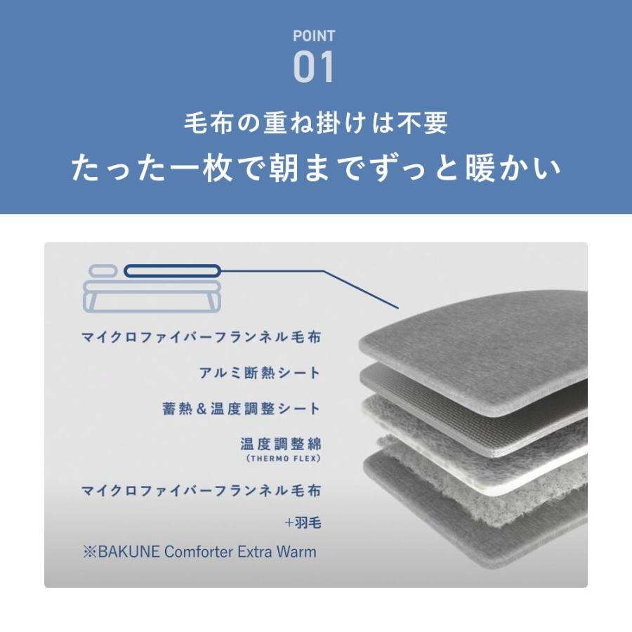 TENTIAL（テンシャル） 【公式】(旧モデル) BAKUNE 真冬用寝具2点
