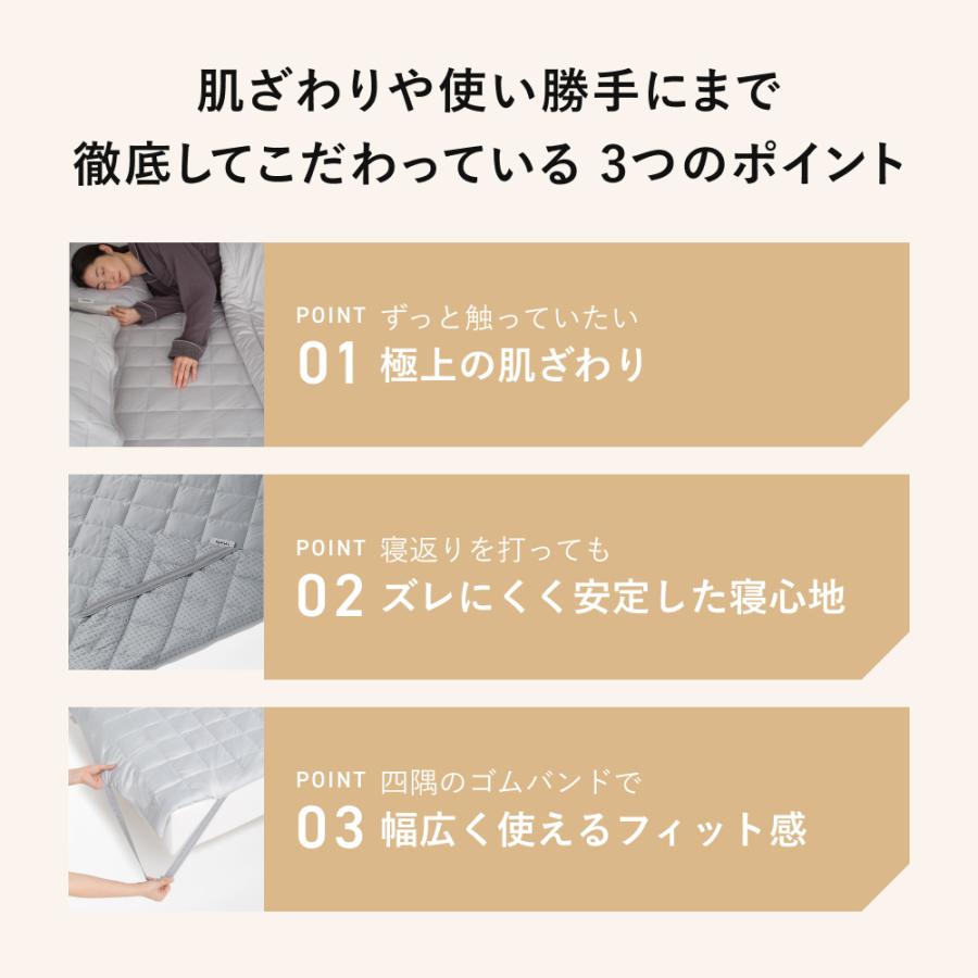 TENTIAL（テンシャル） BAKUNE 敷きパッド オールシーズン セミダブル