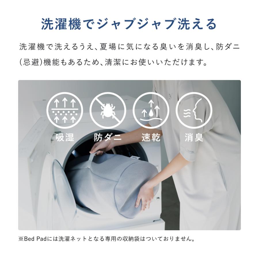 TENTIAL 【公式】 BAKUNE Bed Pad Cool [ バクネ ベッドパッド