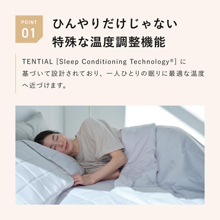 TENTIAL（テンシャル） BAKUNE 敷パット クール クイーン 夏用掛 け
