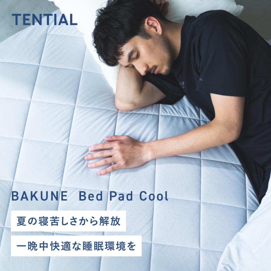 【公式】 BAKUNE Bed Pad Cool [ バクネ ベッドパッド クール ] 夏用敷きパッド 寝具 洗える 敷きパッド 調温 除湿 シングル Tential テンシャル の商品画像