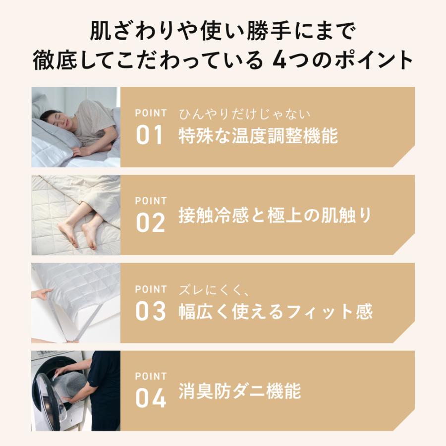 TENTIAL（テンシャル） BAKUNE 敷きパッド クール シングル 接触冷感