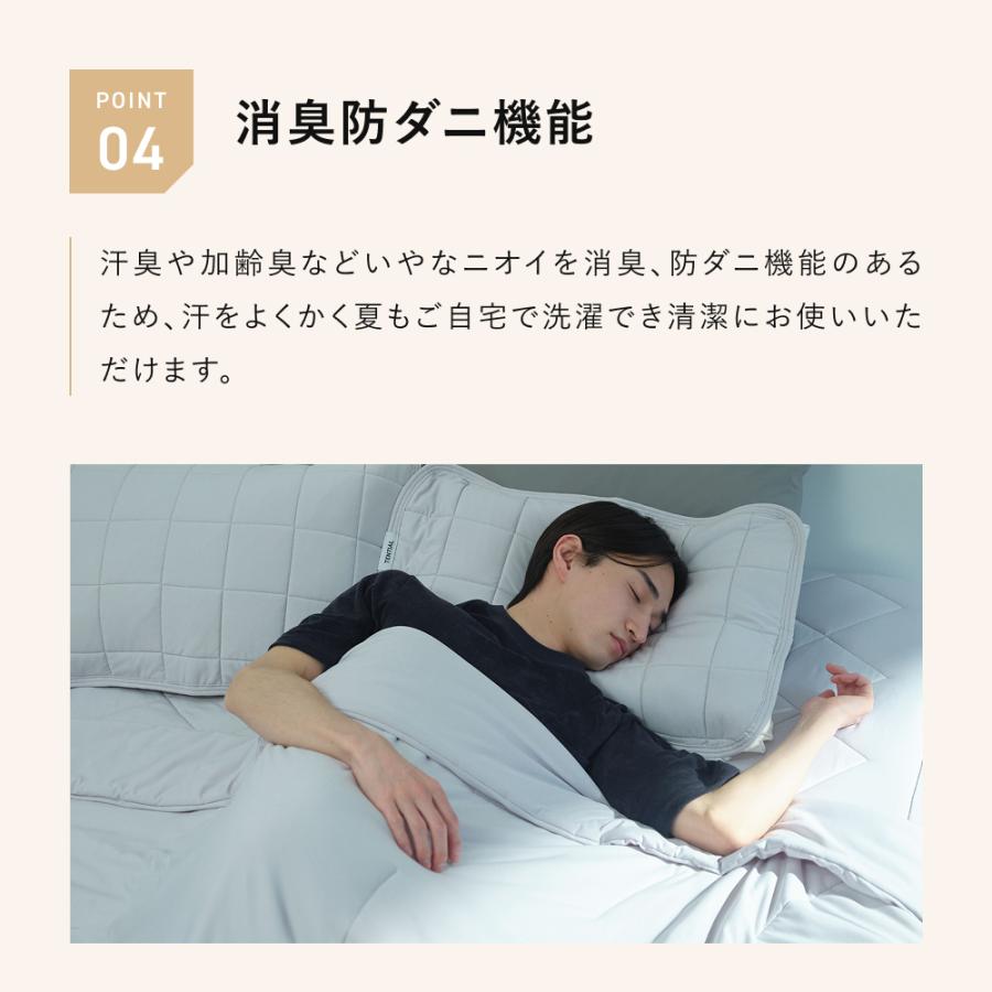 TENTIAL（テンシャル） BAKUNE 敷パット クール セミダブル 夏用掛 け