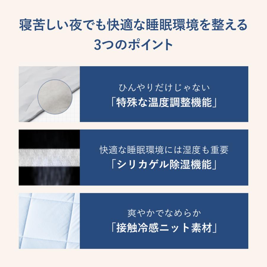TENTIAL（テンシャル） 【公式】 BAKUNE Bed Pad Cool （旧品） 夏用