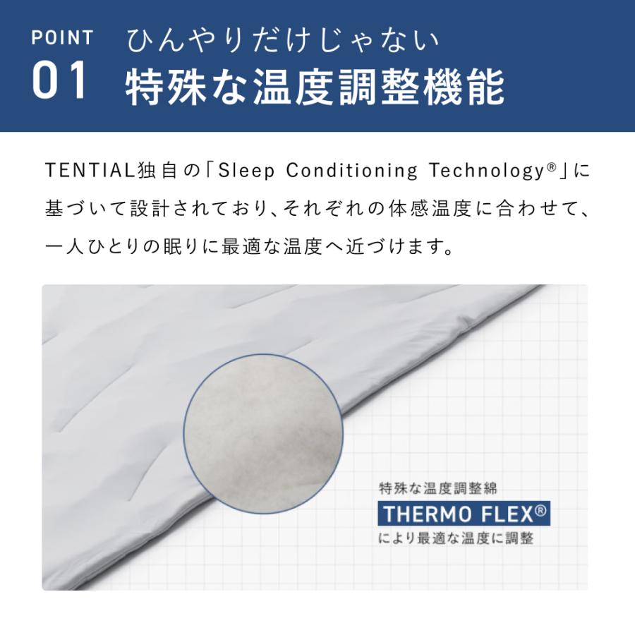 TENTIAL（テンシャル） BAKUNE 敷きパッド クール ダブル 接触冷感 夏