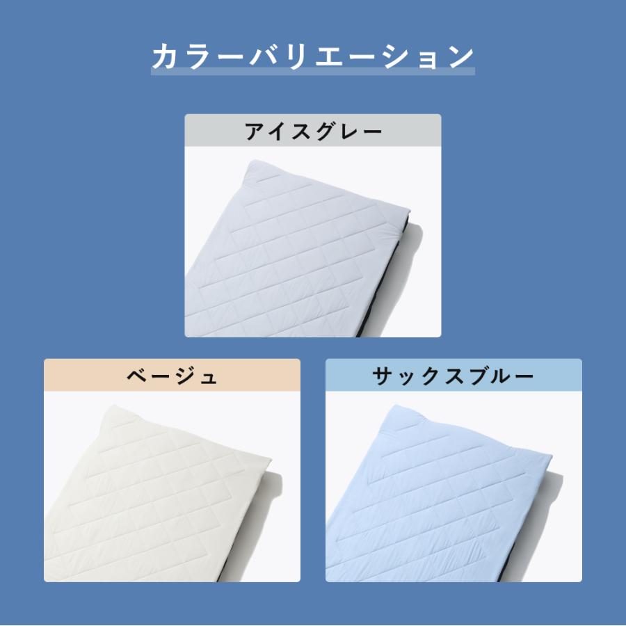 TENTIAL（テンシャル） BAKUNE 敷きパッド クール シングル 接触冷感