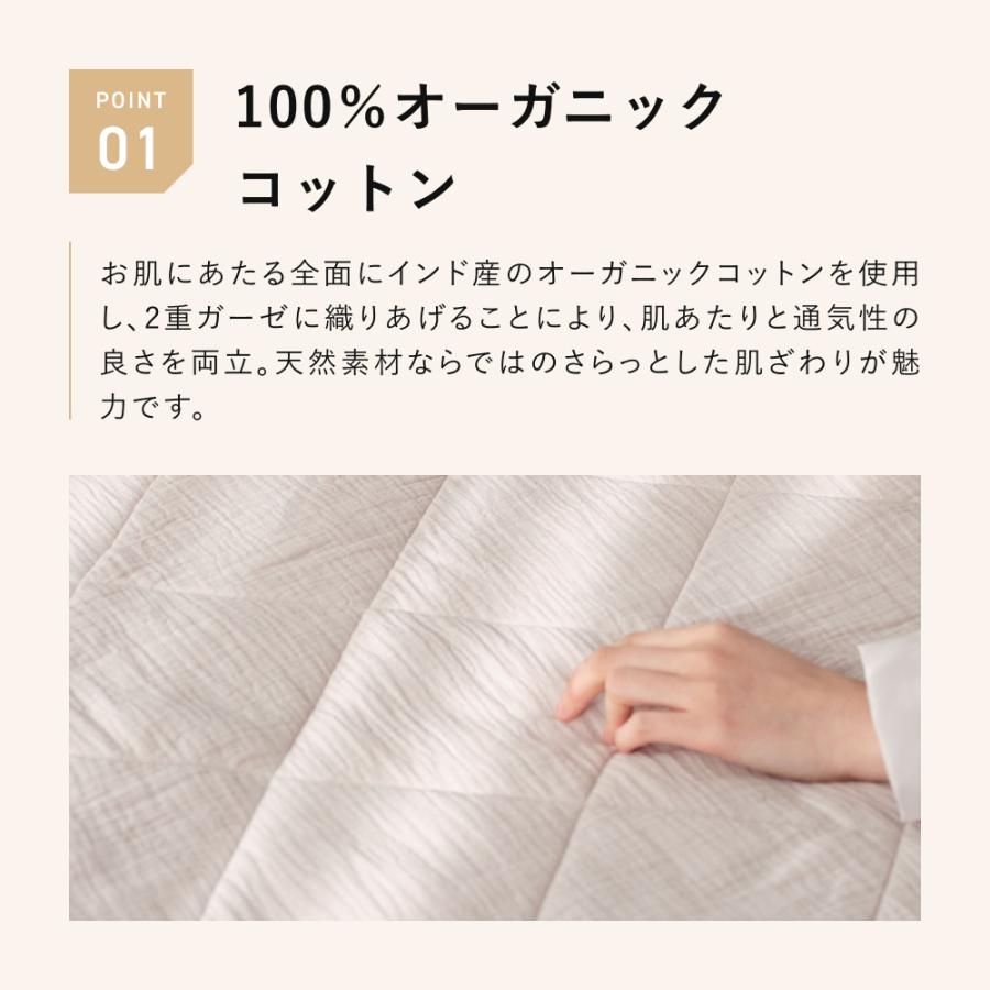 TENTIAL（テンシャル） BAKUNE 敷きパッド オーガニックコットン 綿 夏