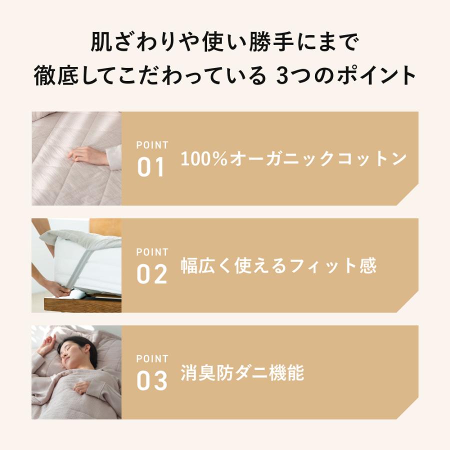 TENTIAL（テンシャル） BAKUNE 敷きパッド オーガニックコットン 夏用
