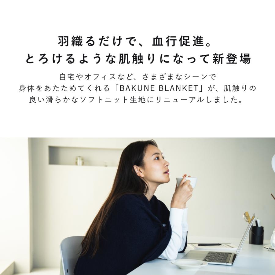 TENTIAL（テンシャル） 【公式】(旧モデル) BAKUNE Blanket [ バクネ
