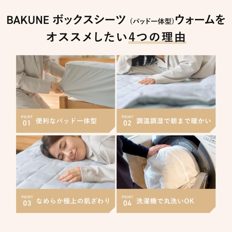 TENTIAL（テンシャル） BAKUNE ボックスシーツ (パッド一体型