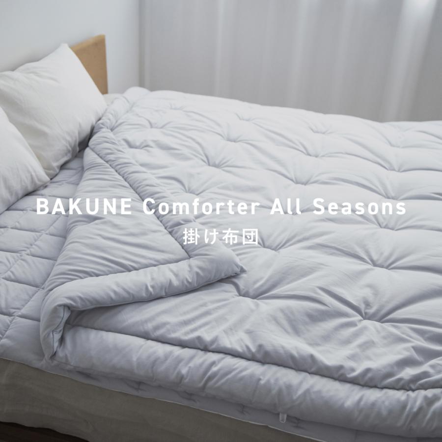 TENTIAL BAKUNE Comforter All Seasons クイーン : TENTIAL Yahoo!店