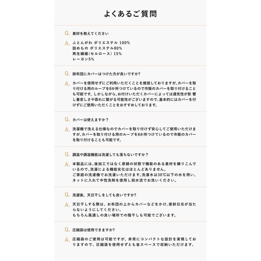 TENTIAL（テンシャル） BAKUNE 掛け布団 オールシーズン 春秋に
