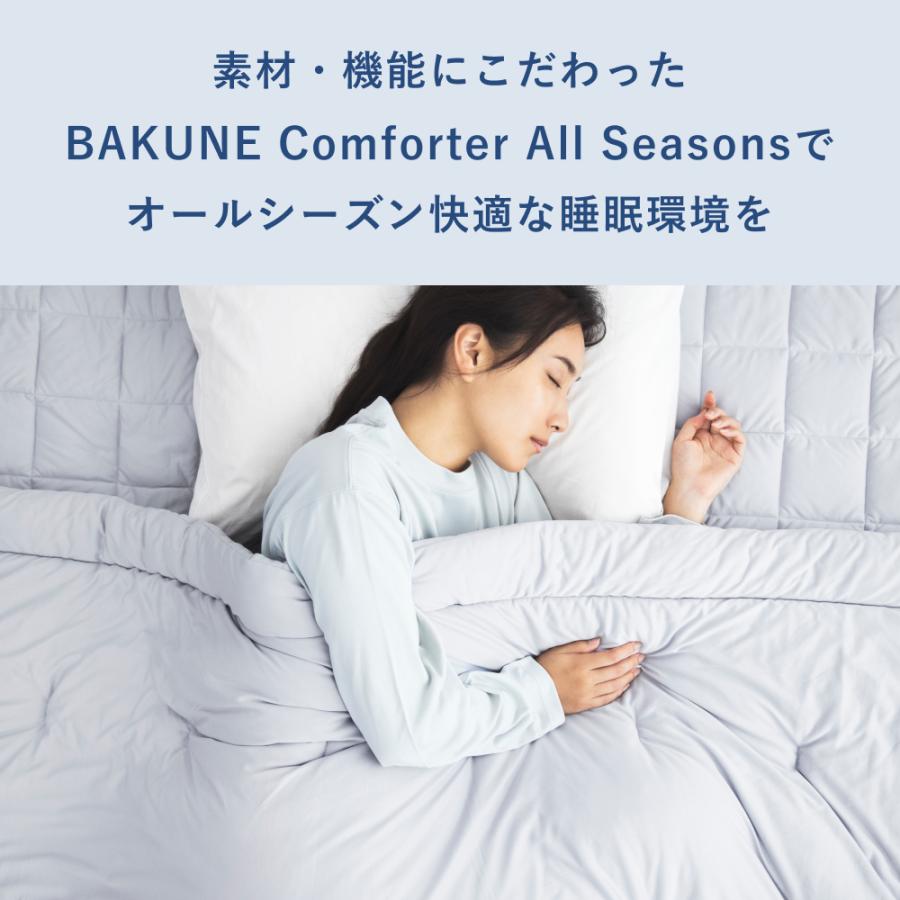 K*a様 TENTIAL BAKUNE COMFORTER WARM シングル 楽天市場】【TENTIAL公式】BAKUNE Comforter Warm 冬用 掛け布団
