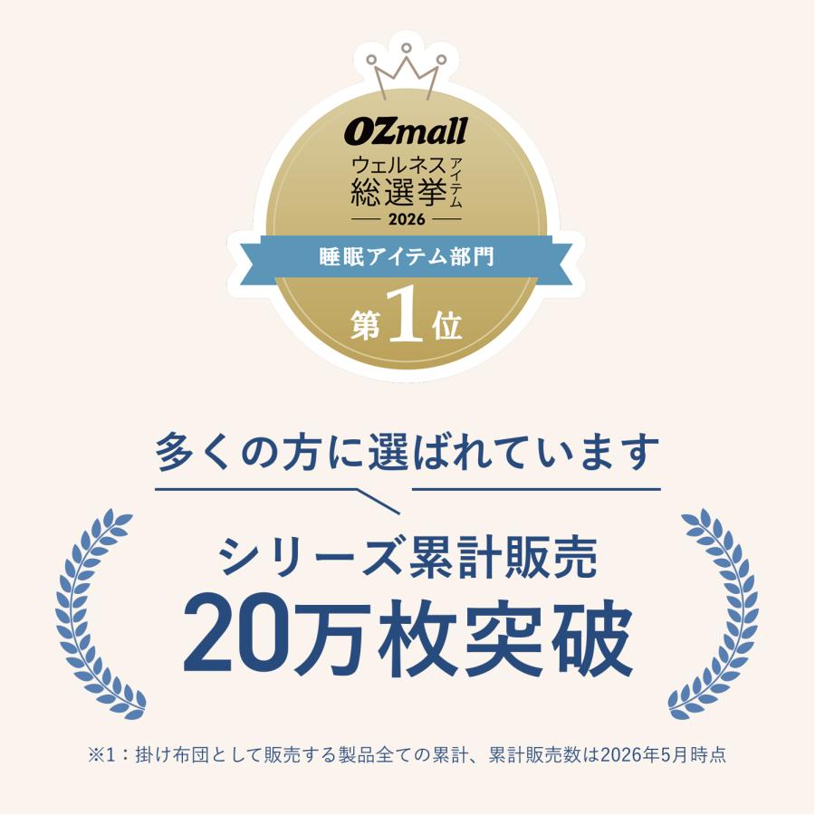 TENTIAL（テンシャル） BAKUNE 掛け布団 オールシーズン 春秋に