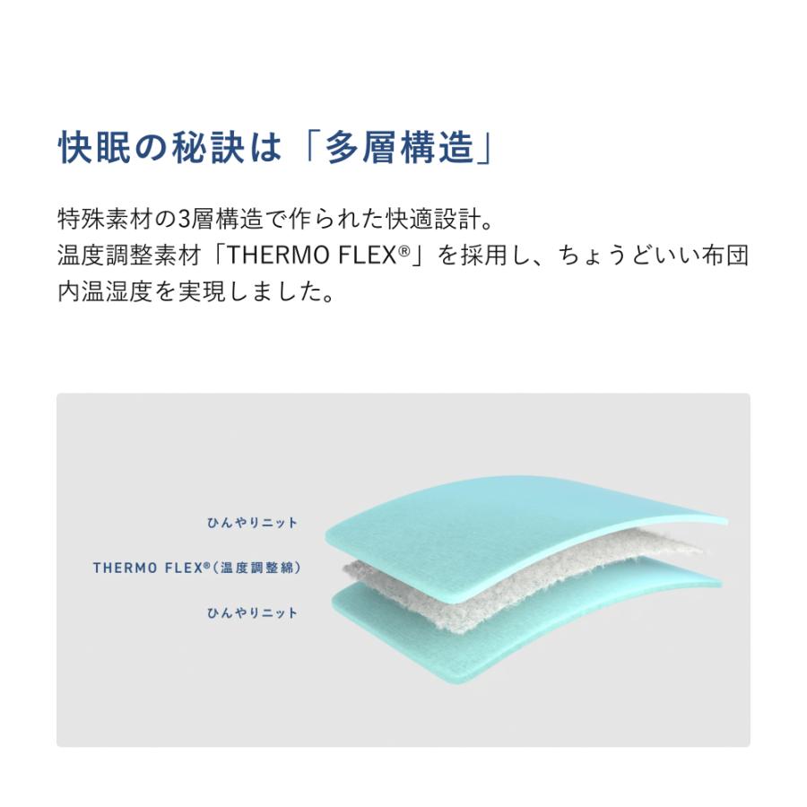TENTIAL（テンシャル） BAKUNE 掛け布団 クール ダブル 夏用掛 け布団