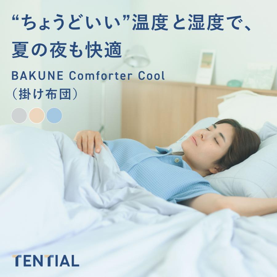 新品 TENTIAL バクネ 布団 コンフォータークール オーガニックコットン 楽天市場】【TENTIAL公式】BAKUNE Comforter Warm 冬用 掛け布団