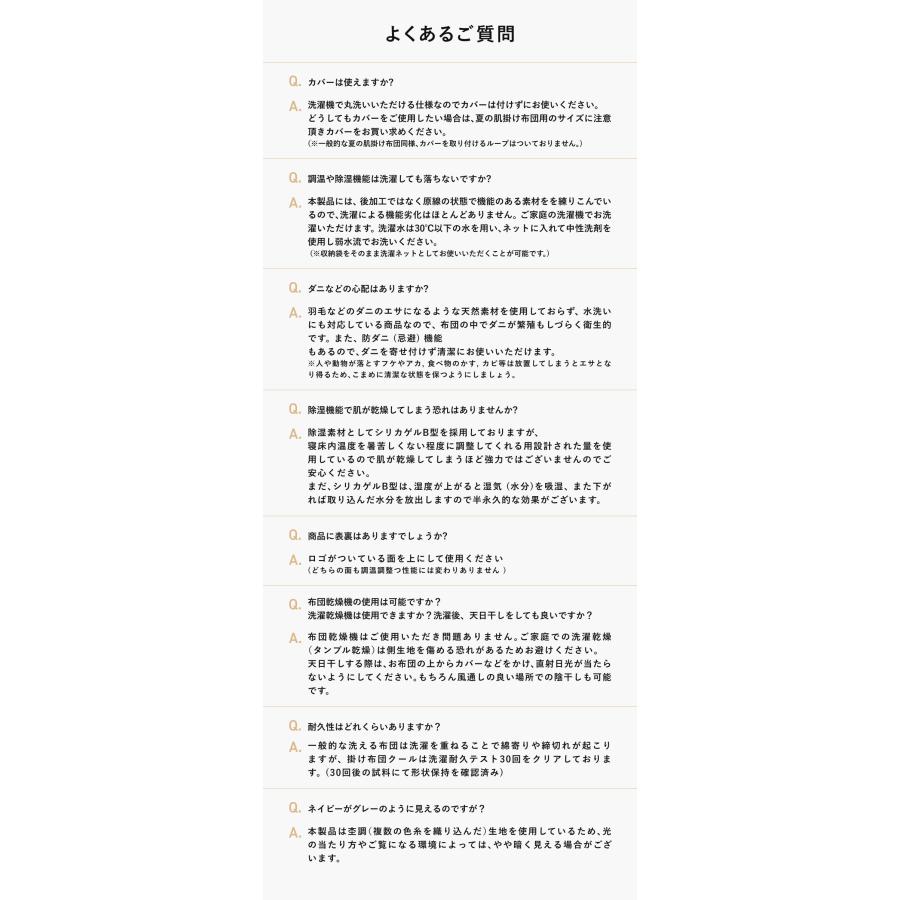 BAKUNE 掛け布団  クール シングル バクネ TENTIAL テンシャル 夏用掛け布団 寝具 洗える 肌掛け布団 調温 除湿 シングル | TENTIAL | 25