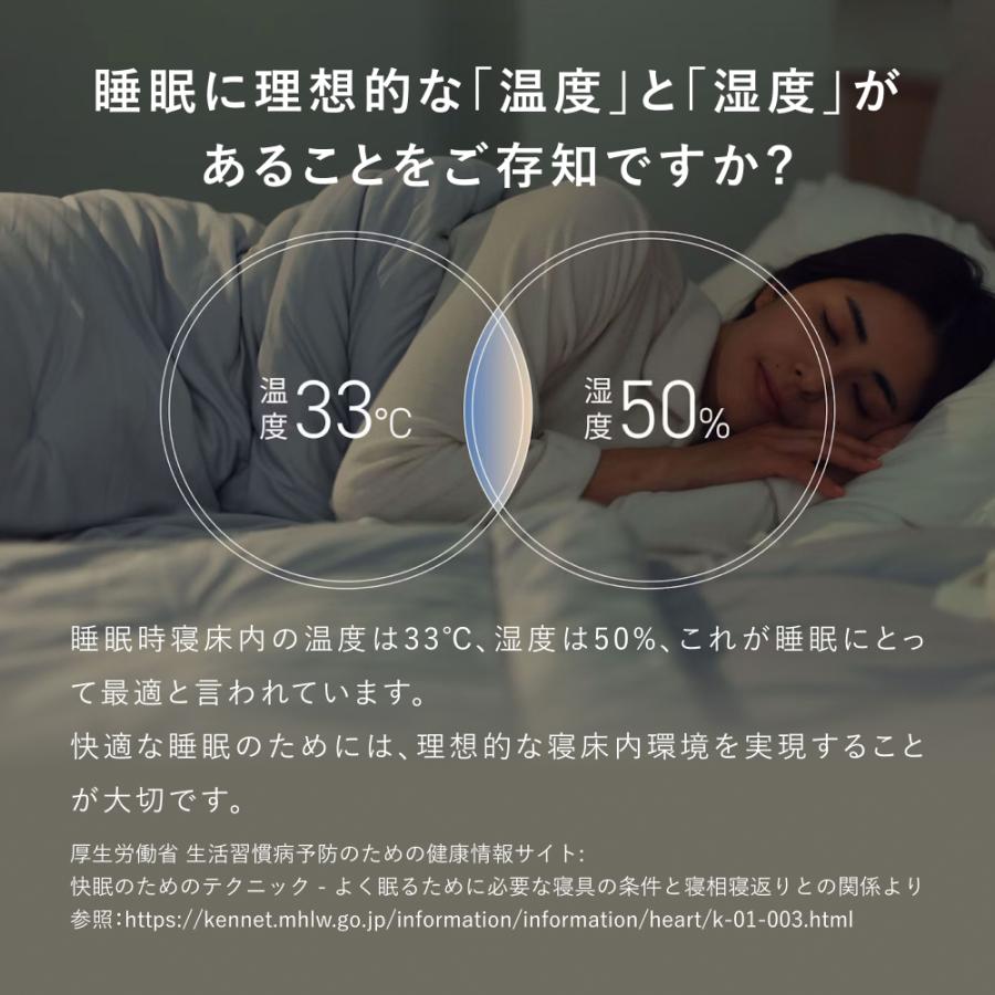 TENTIAL 【公式】 BAKUNE Comforter Cool [ バクネ コンフォー