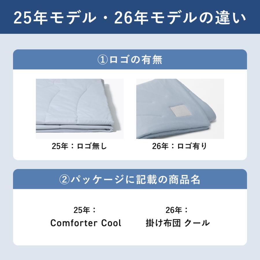 TENTIAL（テンシャル） 【25年モデル】 BAKUNE 掛け布団 クール