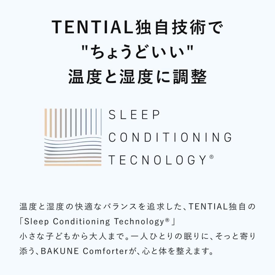 【公式】 BAKUNE Comforter Cool（旧品） 夏用掛け布団 寝具 洗える 肌掛け布団 調温 除湿 シングル Tential テンシャル_4