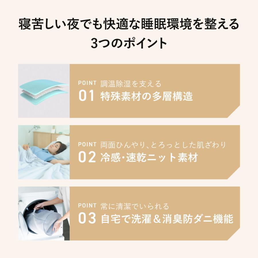 【公式】 BAKUNE Comforter Cool（旧品） 夏用掛け布団 寝具 洗える 肌掛け布団 調温 除湿 シングル Tential テンシャル_6