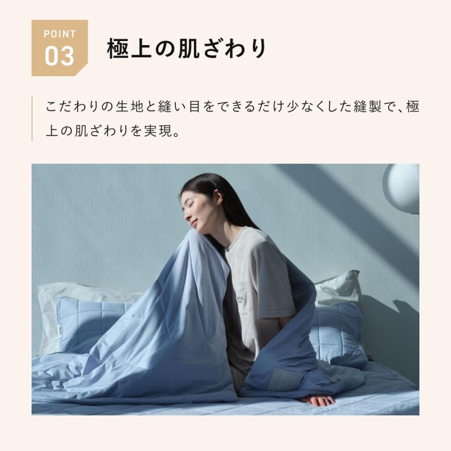 TENTIAL（テンシャル） 【公式】 BAKUNE 夏用寝具2点セット (掛け布団
