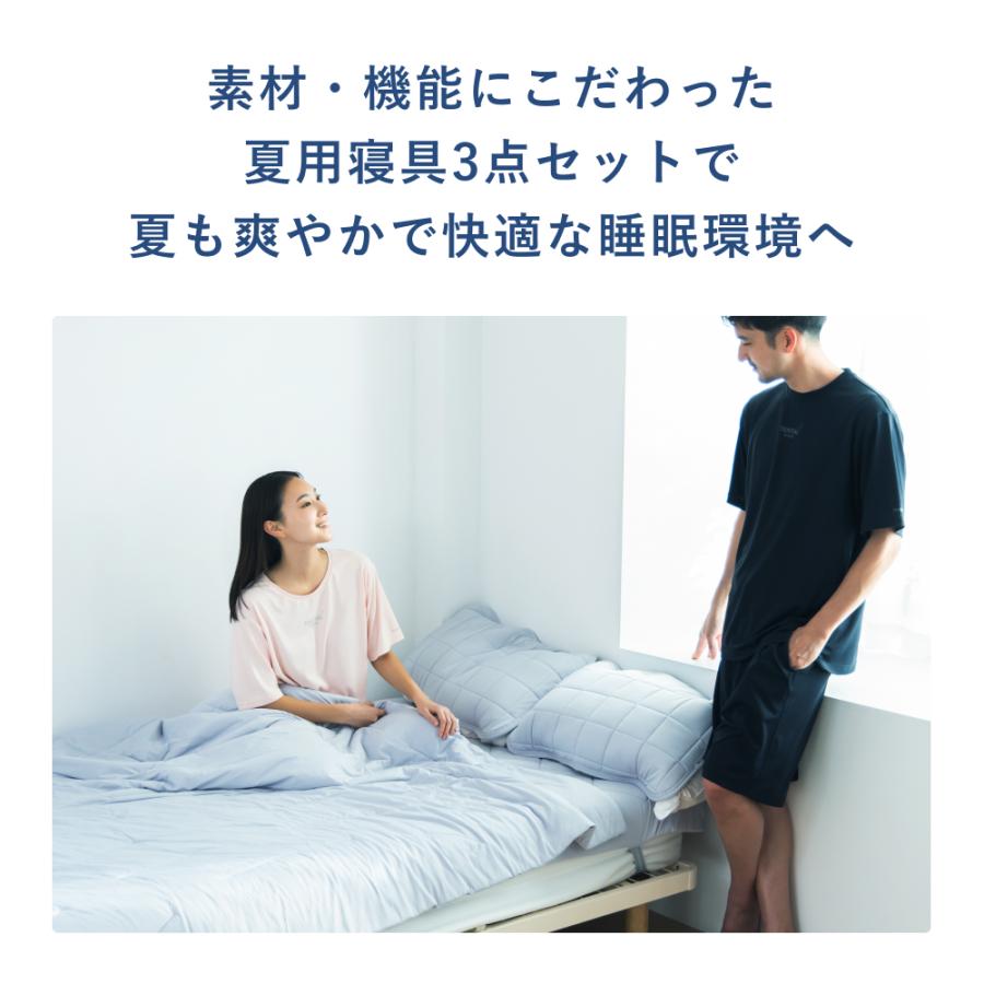 TENTIAL（テンシャル） 【公式】 BAKUNE 夏用寝具3点セット (掛け布団