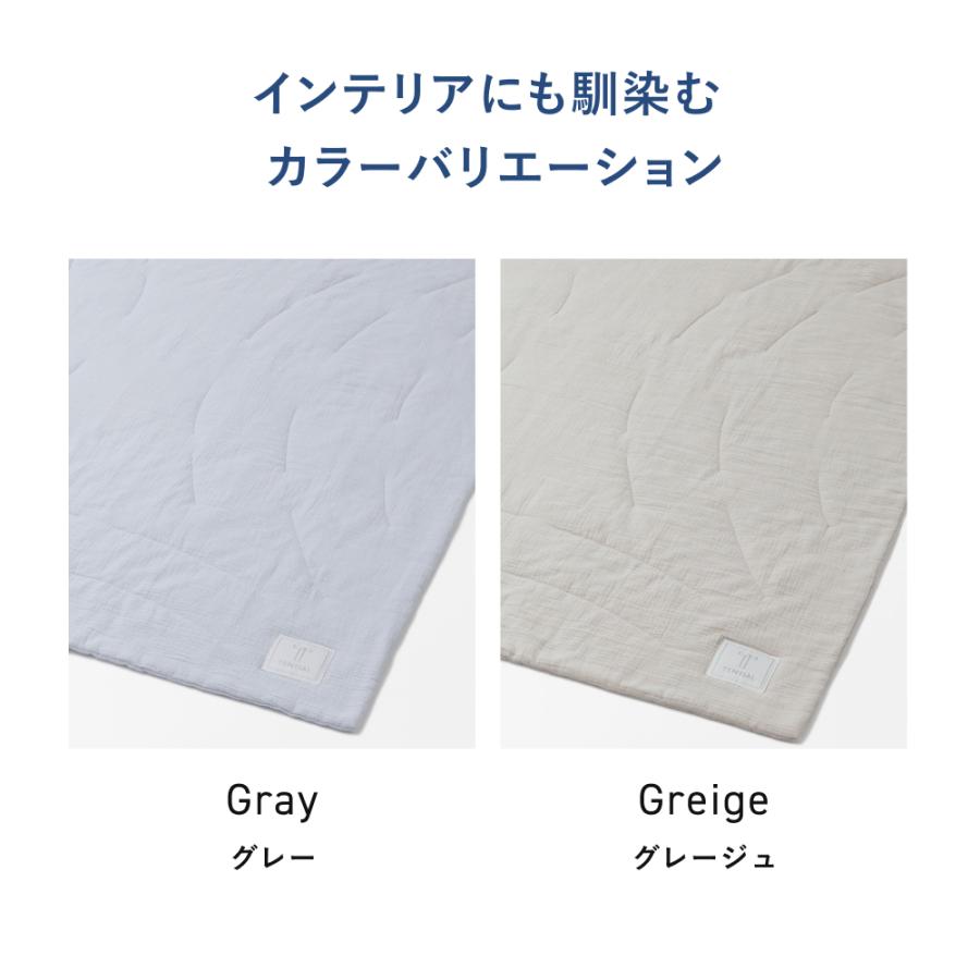 TENTIAL（テンシャル） BAKUNE 掛け布団 オーガニックコットン 夏用