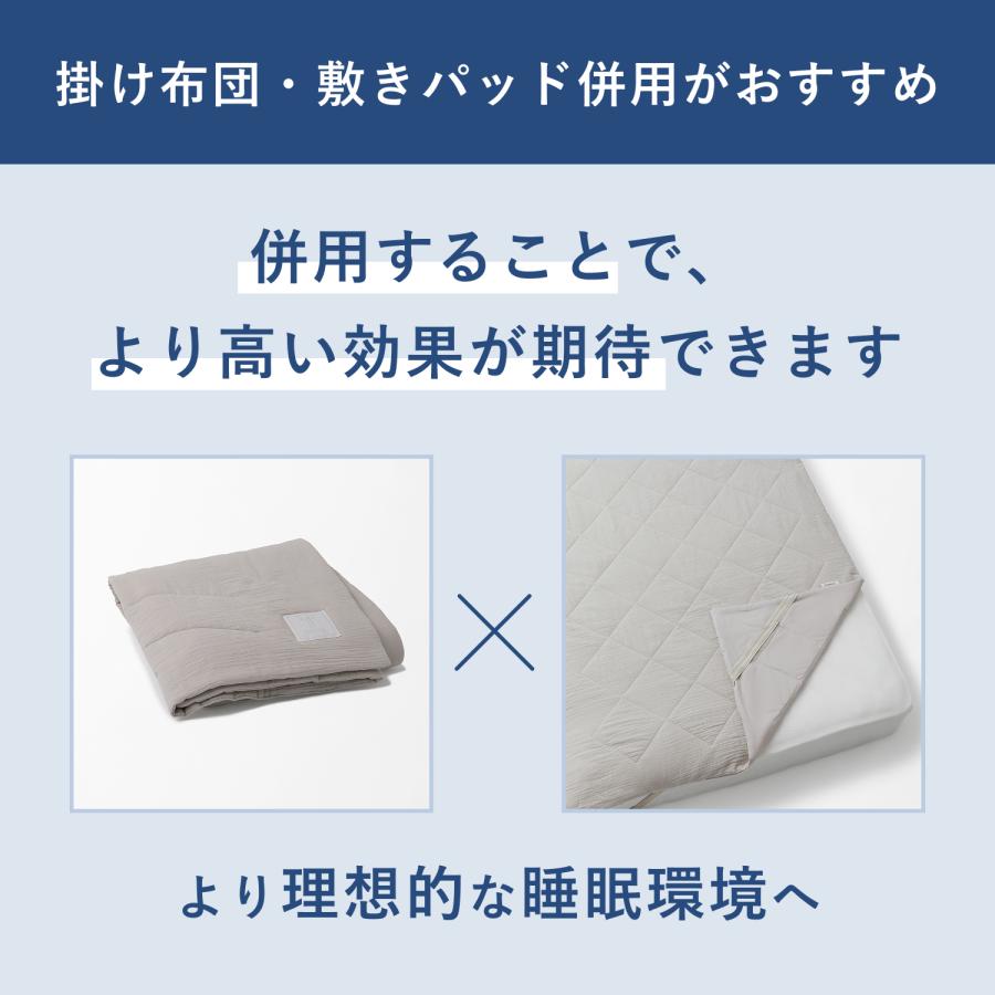 TENTIAL（テンシャル） BAKUNE 掛け布団 オーガニックコットン 夏用