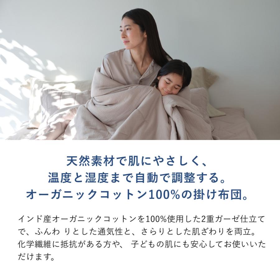 TENTIAL（テンシャル） BAKUNE 掛け布団 オーガニックコットン