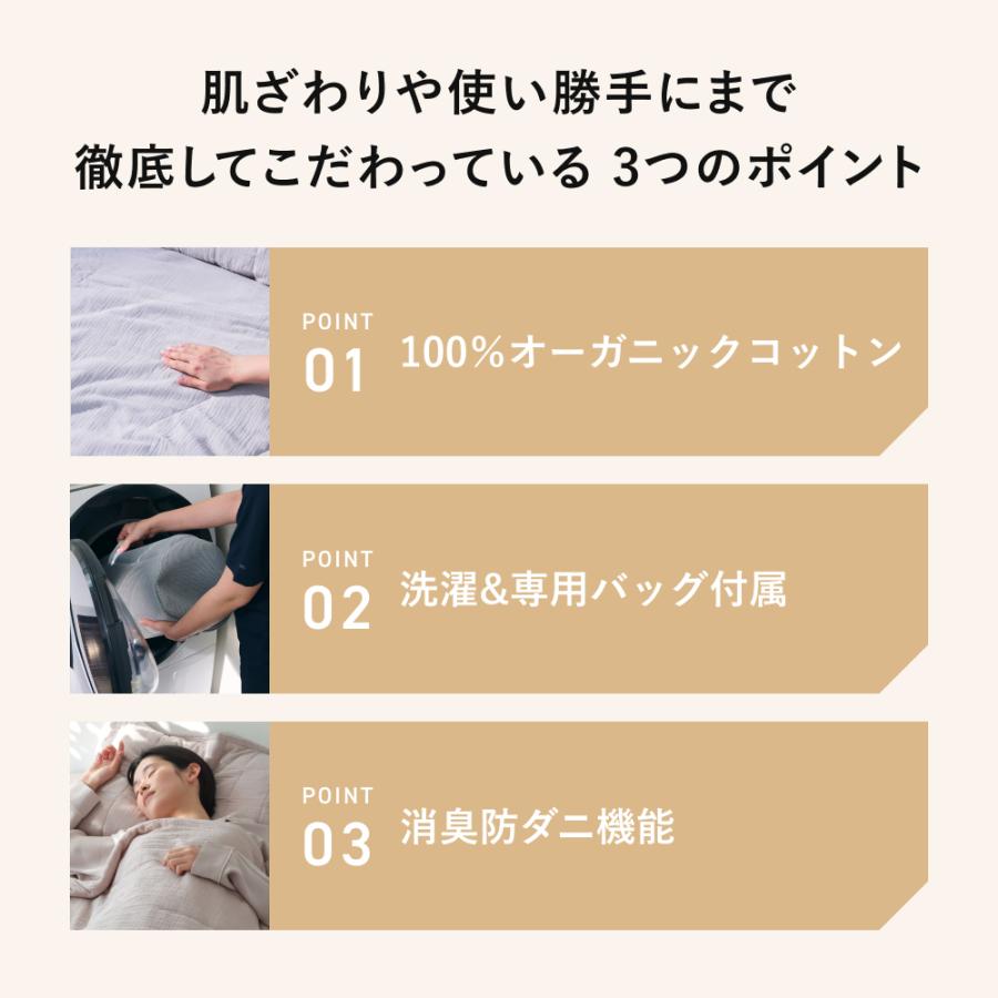 TENTIAL（テンシャル） BAKUNE 掛け布団 オーガニックコットン 夏用