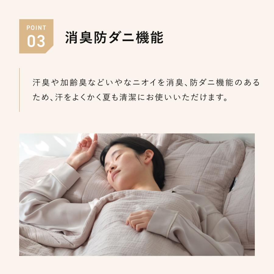 TENTIAL（テンシャル） 【公式】 肌に優しい夏用寝具2点セット