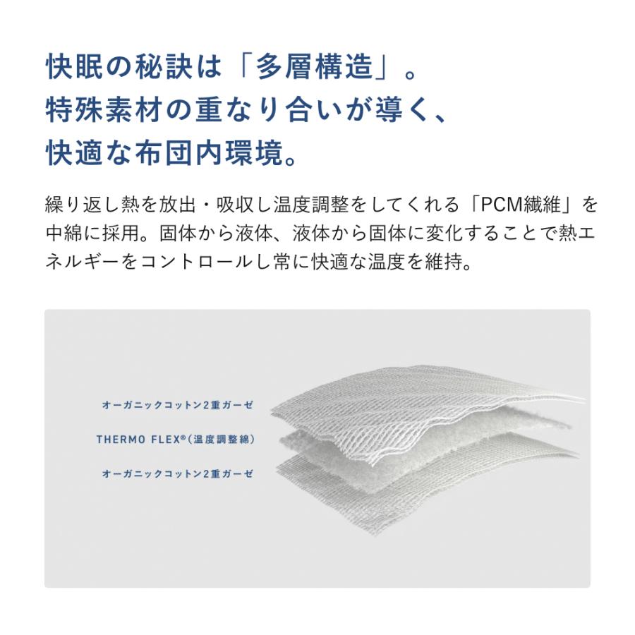 【公式】 肌に優しい夏用寝具3点セット (掛け布団 / 敷きパッド / 枕カバー) バクネ 寝具 洗える 肌掛け布団 枕パッド 除湿 クイーン Tential テンシャルの画像
