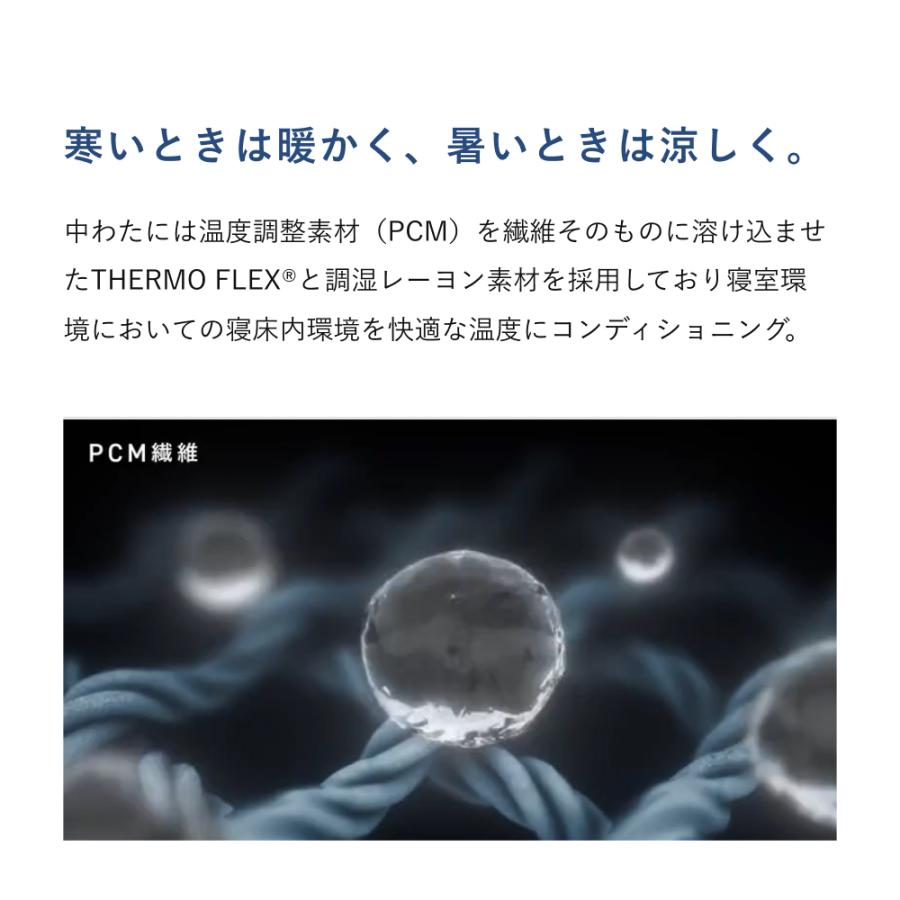 【公式】 肌に優しい夏用寝具3点セット (掛け布団 / 敷きパッド / 枕カバー) バクネ 寝具 洗える 肌掛け布団 枕パッド 除湿 クイーン Tential テンシャルの画像