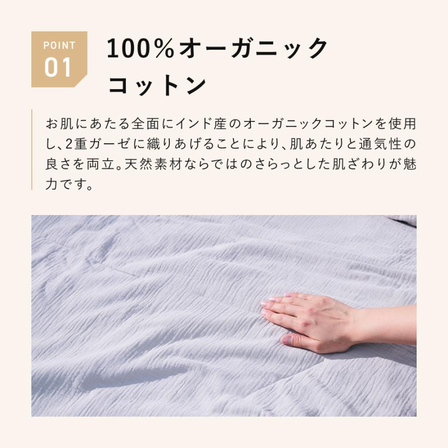 【公式】 肌に優しい夏用寝具3点セット (掛け布団 / 敷きパッド / 枕カバー) バクネ 寝具 洗える 肌掛け布団 枕パッド 除湿 クイーン Tential テンシャルの画像