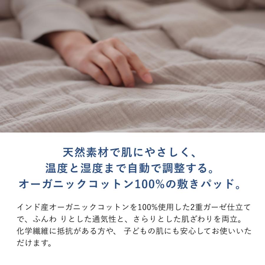 【公式】 肌に優しい夏用寝具3点セット (掛け布団 / 敷きパッド / 枕カバー) バクネ 寝具 洗える 肌掛け布団 枕パッド 除湿 クイーン Tential テンシャルの画像