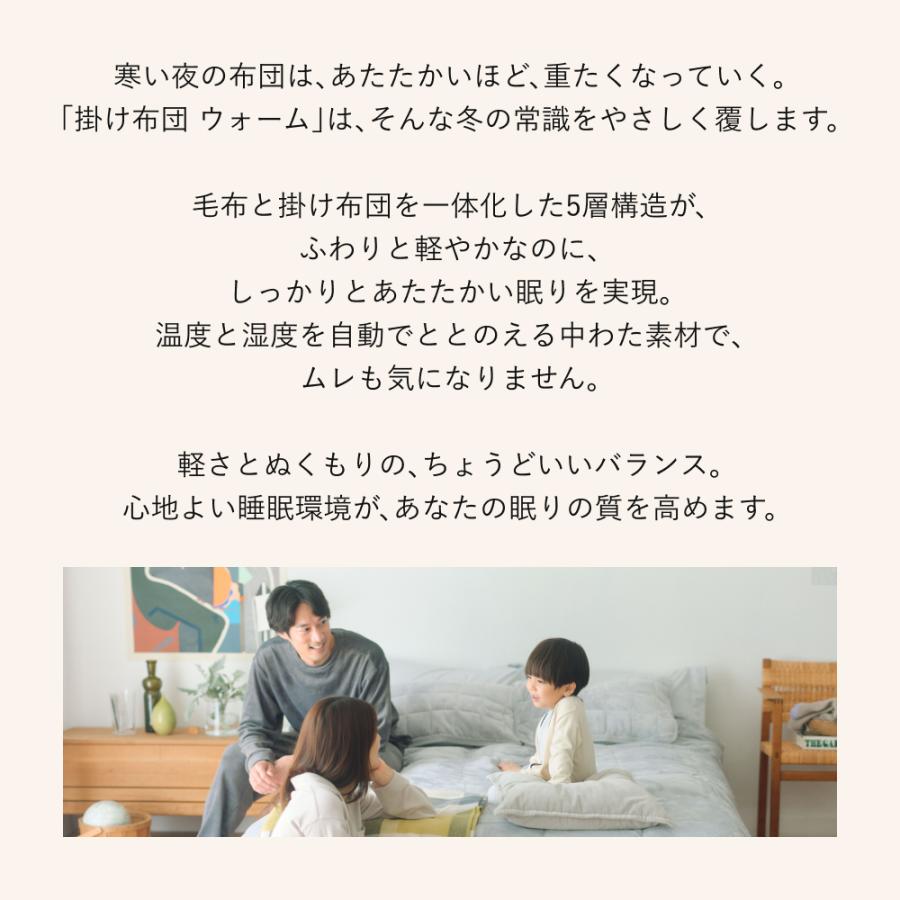 TENTIAL（テンシャル） 【公式】BAKUNE 掛け布団 ウォーム 冬用