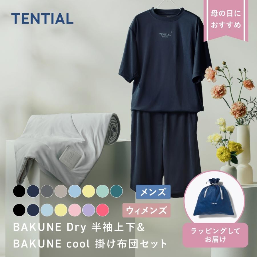 BAKUNE Dry long 上下セット　ネイビー BAKUNE Dry Men's 上下セット（長袖・ロングパンツ）_25SS | TENTIAL
