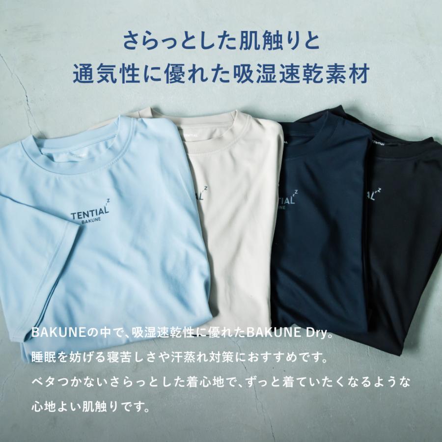 TENTIAL 【公式】 BAKUNE Dry Men's [ バクネ ドライ メンズ TENTIAL 【公式】 BAKUNE Dry Men's [ バクネ ドライ メンズ