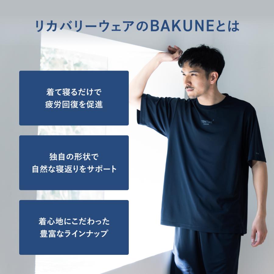 TENTIAL 【公式】 BAKUNE Dry Men's [ バクネ ドライ メンズ TENTIAL 【公式】 BAKUNE Dry Men's [ バクネ ドライ メンズ