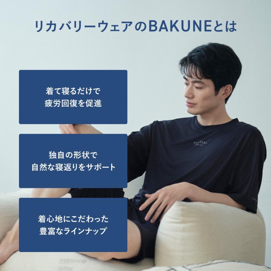 BAKUNE リカバリーウェア Dry 半袖 上下セット バクネ リカバリー