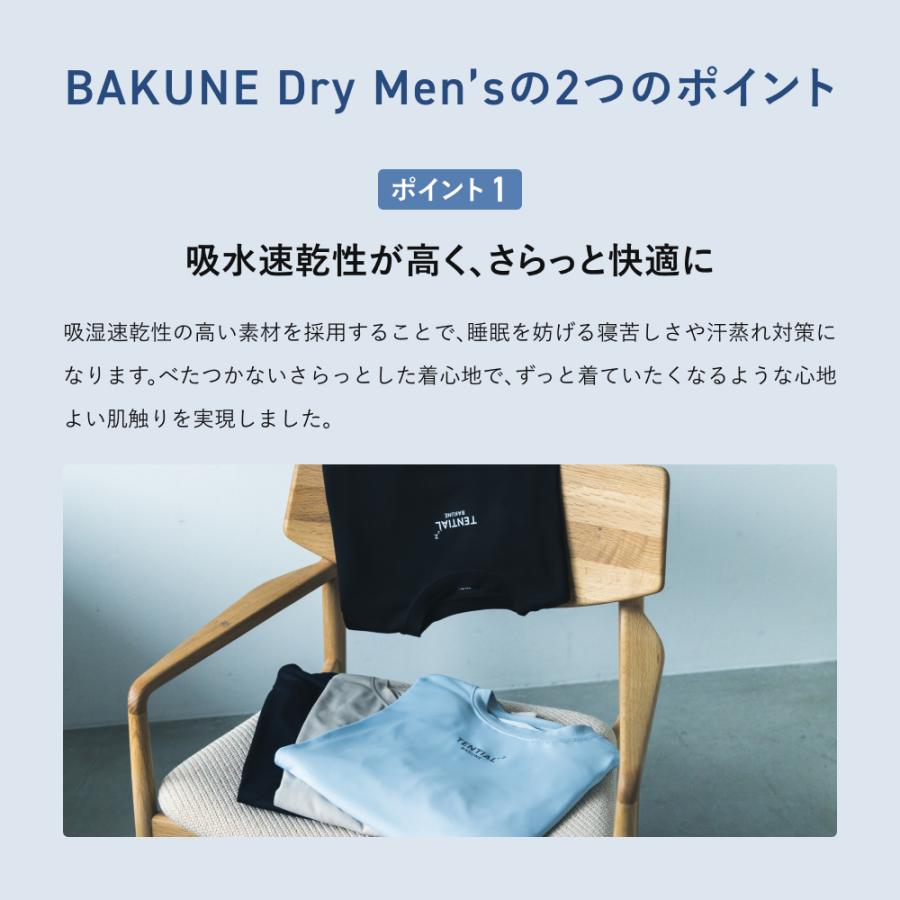 TENTIAL 【公式】 BAKUNE Dry Men's [ バクネ ドライ メンズ TENTIAL 【公式】 BAKUNE Dry Men's [ バクネ ドライ メンズ