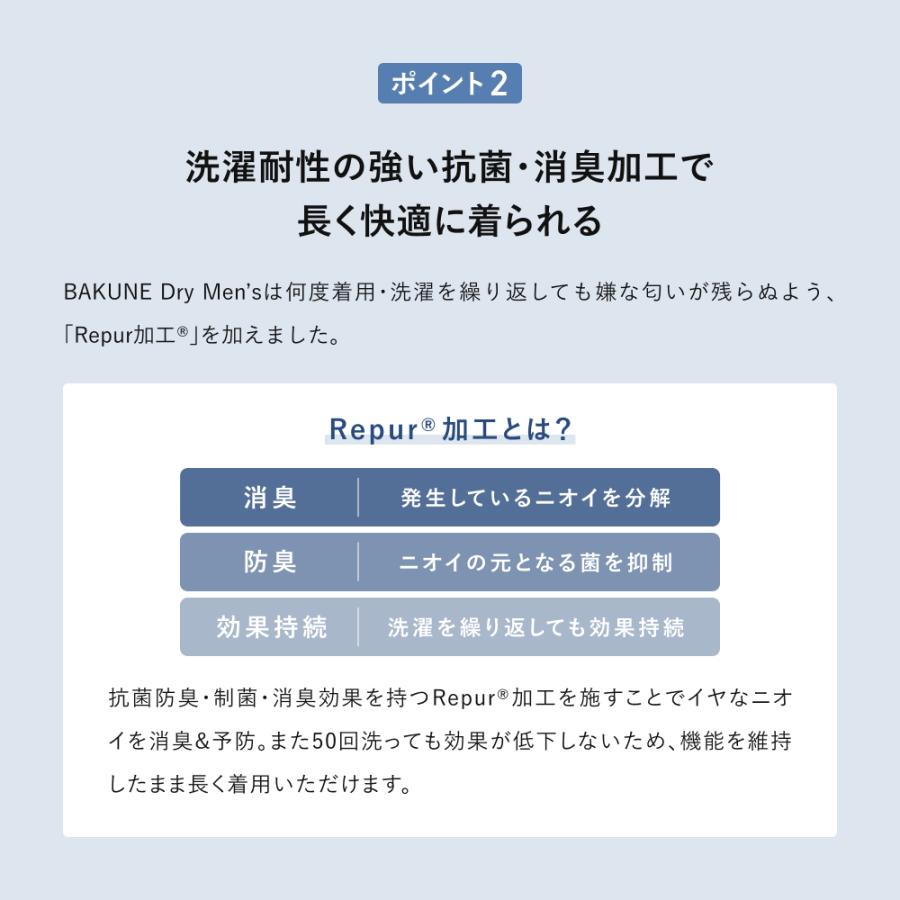 リカバリーウエア 公式 BAKUNE Dry Men's上下セット(半袖・ショートパンツ)  疲労回復 パジャマ メンズ ドライ バクネ TENTIAL テンシャル | TENTIAL | 14